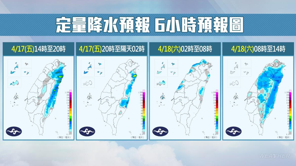 明天天氣/週末變天!「雨最大時段」曝光 這天低溫恐探1字頭