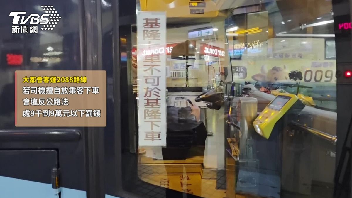 在客運車門都有貼標示，基隆上車不可於基隆下車 。（圖／TVBS）