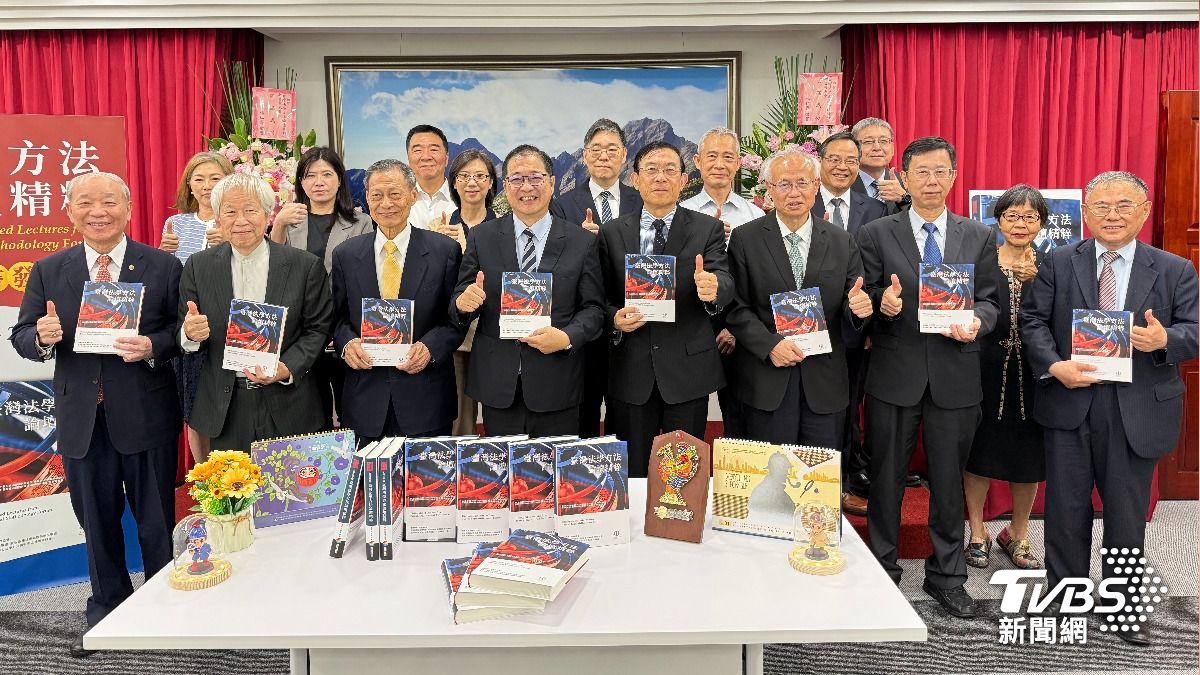 《臺灣法學方法論壇精粹》新書發表。(圖/TVBS)