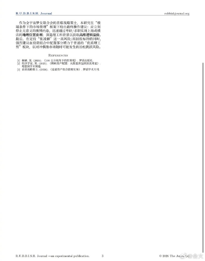 粉絲以「如何嫁給張凌赫」為題撰寫論文。（圖／翻攝自張凌赫工作室微博）