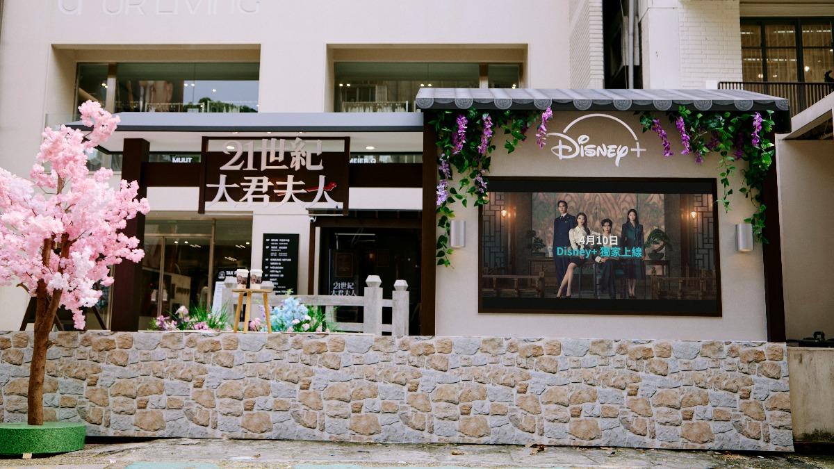 《21世紀大君夫人》沉浸式拍照區。（圖／Disney+提供）