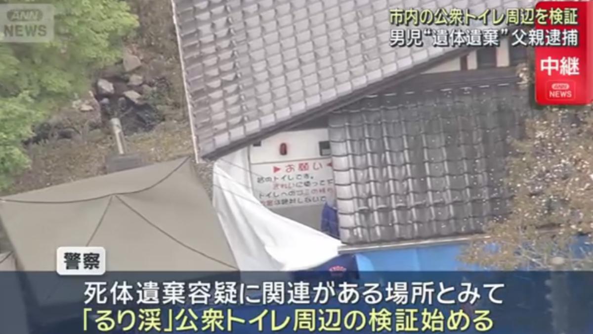 京都男童遭殺害!繼父疑曾將遺體丟公廁 手機搜尋「如何棄屍」