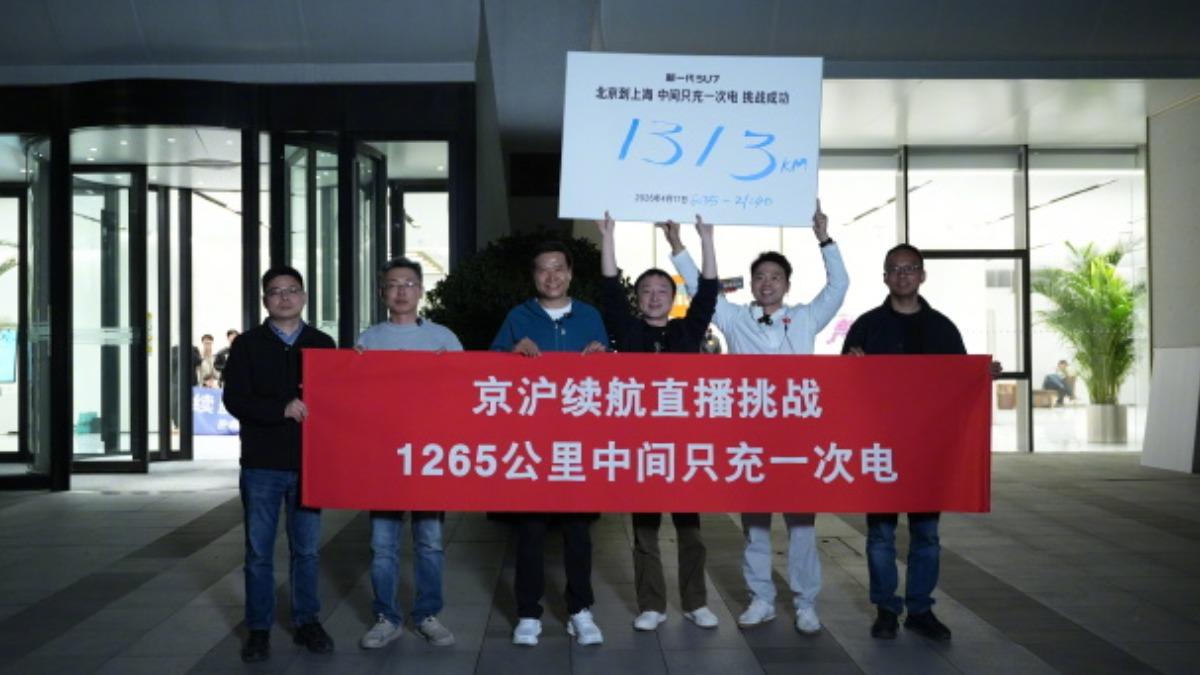 小米董事長雷軍親自測試新車從北京開到上海,完成1313公里只充一次電的挑戰。(圖/雷軍臉書)