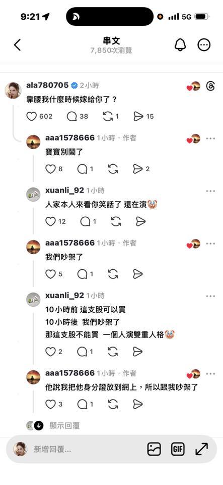 原PO被揭穿,還厚臉皮繼續上演夫妻吵架戲碼。(圖/翻攝自Threads)