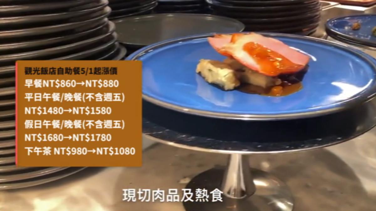 觀光飯店自助餐調漲。(圖/部落客提供)