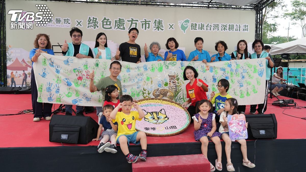 石虎保育團《山貓森林》體帶領民眾用湯圓搓出一幅「東華山貓」的圖案,象徵推動永續。