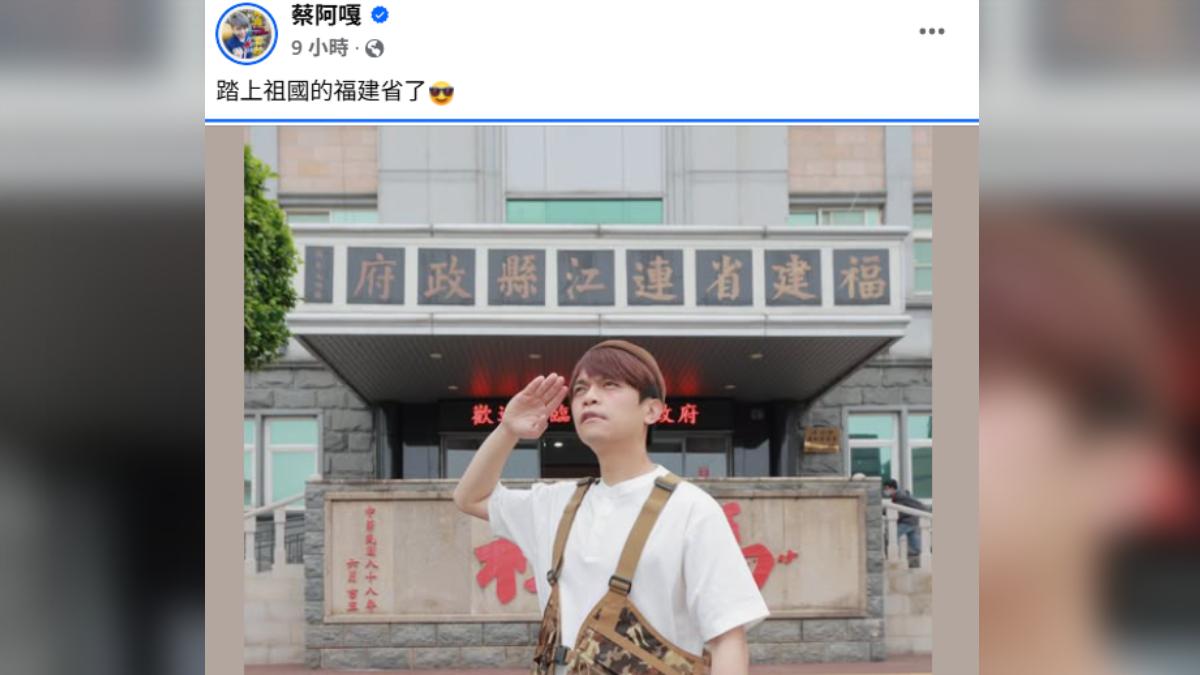 蔡阿嘎發文掀討論。（圖／翻攝自蔡阿嘎臉書）