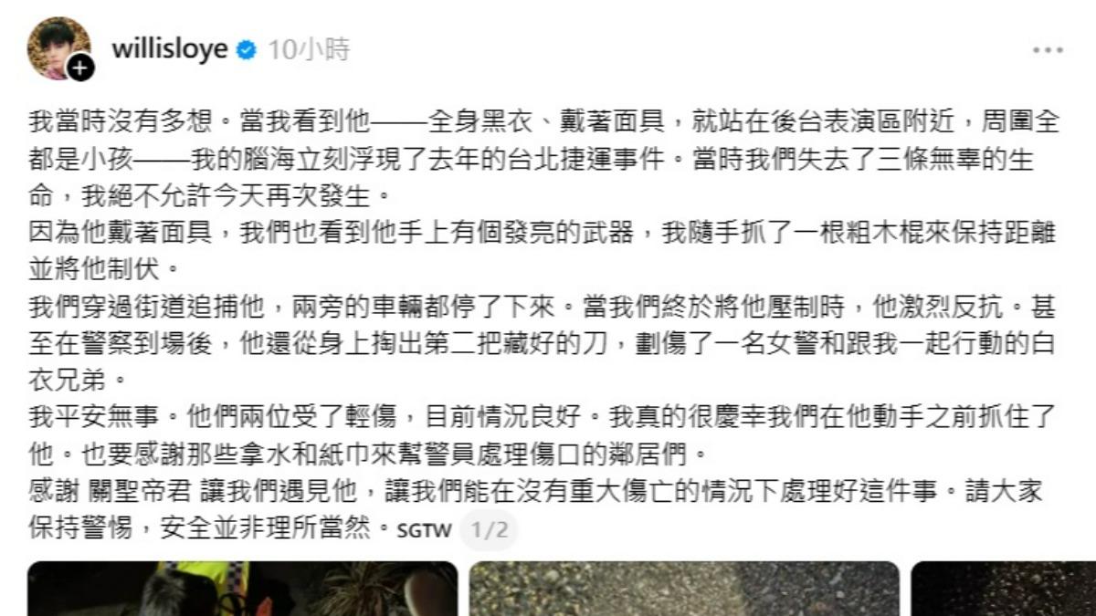 黎震豪發文還原事發經過。（圖／翻攝黎震豪Threads）