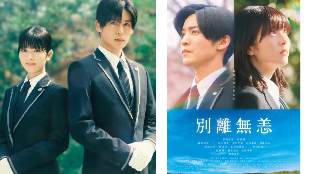 接棒《破‧地獄》熱潮!《別離無恙》席捲8億票房 稱霸雙週冠軍