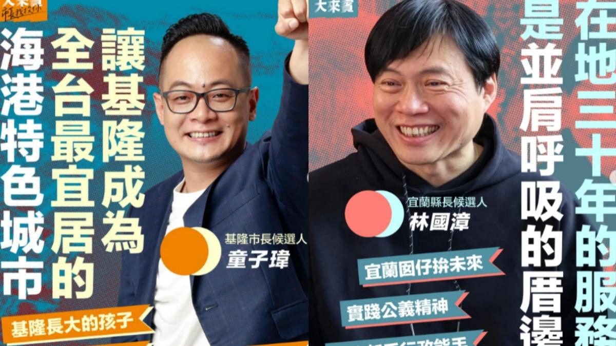 迎戰年底大選!綠推新招1企畫:呈現候選人「深度一面」