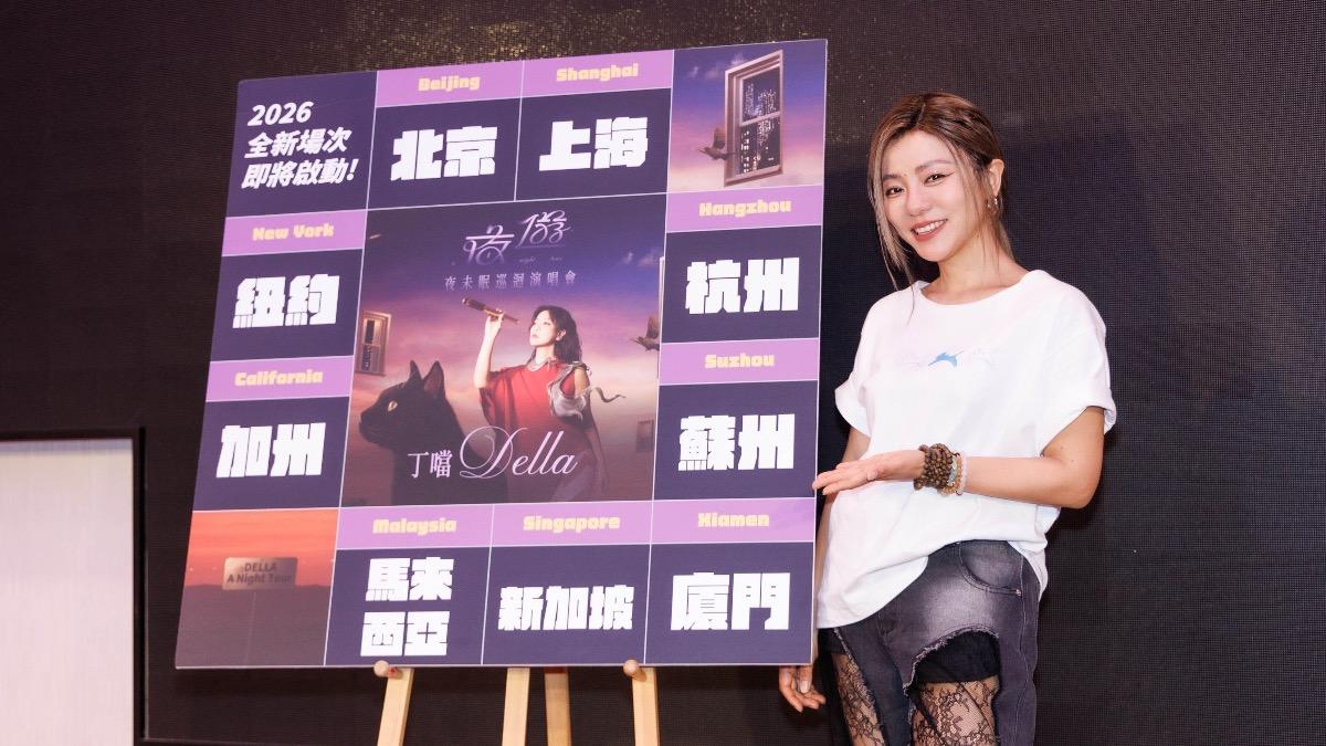 丁噹將帶巡演前往北京、上海、紐約等城市。(圖/相信音樂提供)