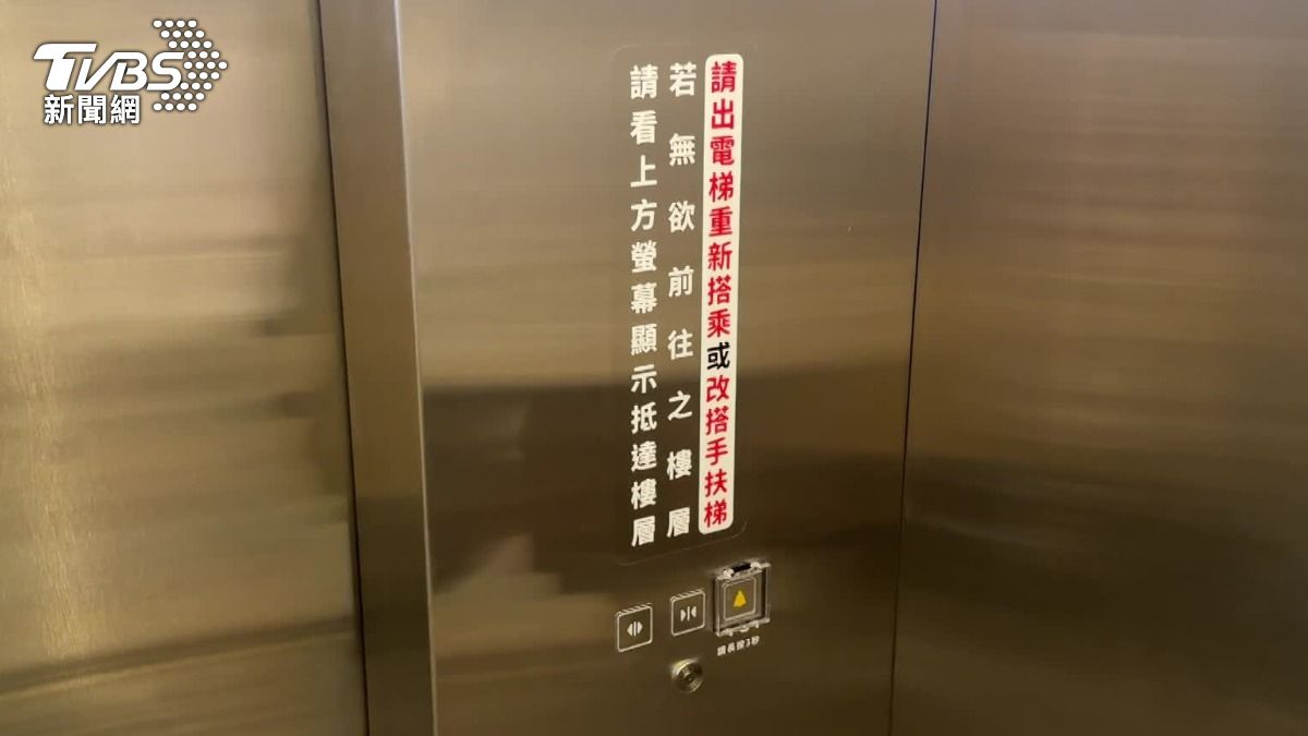 智能電梯仍有一些缺點,包含像是進入電梯內,就無法再臨時更改。(圖/TVBS)