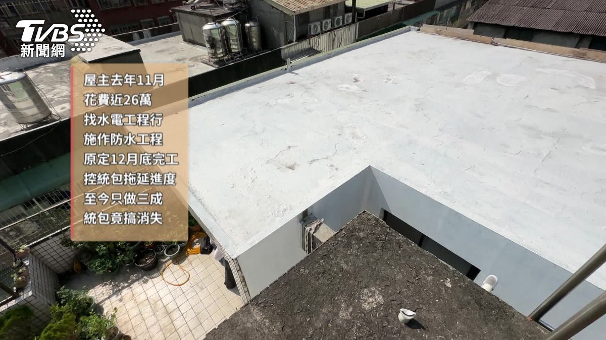 新北一名林姓男子,去年花26萬找水電工程行,施作住家防水工程,卻指控遇上「裝潢蟑螂」。(圖/TVBS)