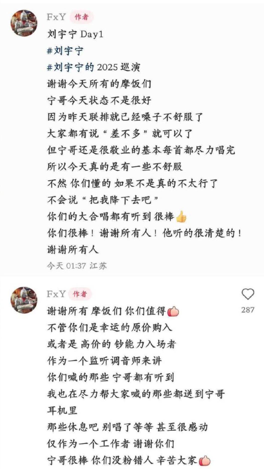 工作人員爆料劉宇寧嗓子不舒服。(圖/翻攝自微博)