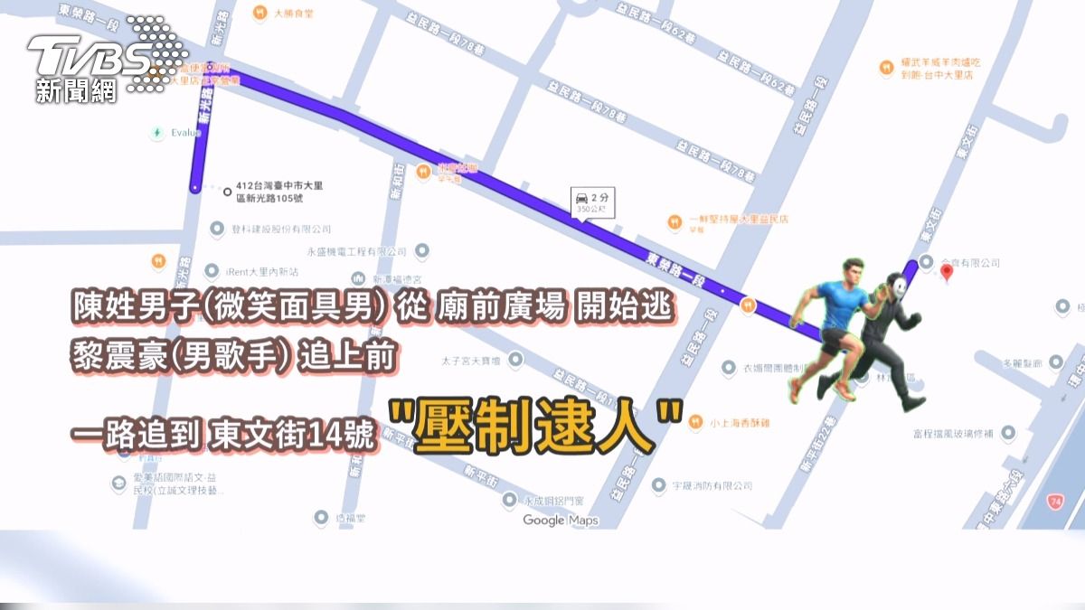 微笑面具男袖藏刀逼近人群,卻突然烙跑,新加坡男歌手英勇追上前。(圖/TVBS)