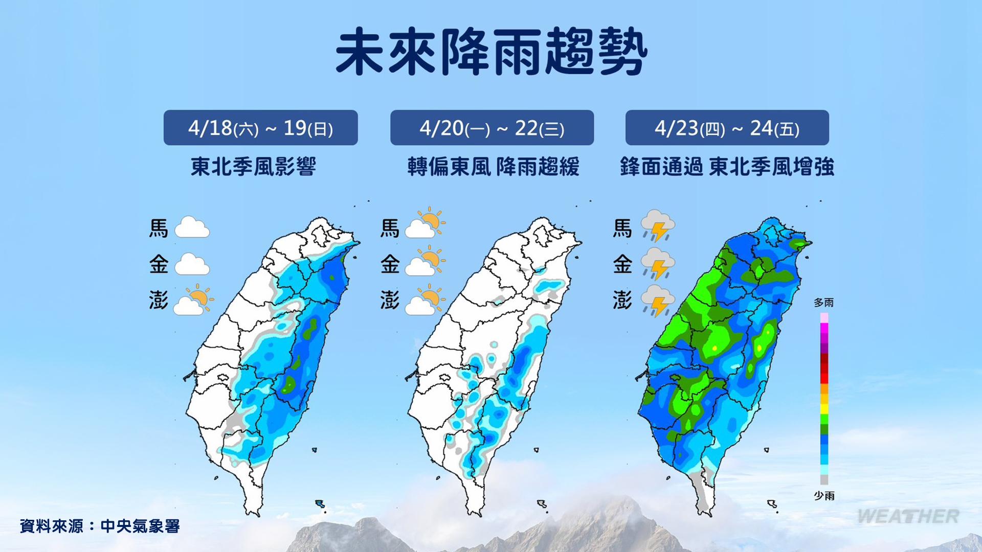 降雨趨勢。（圖／中央氣象署）