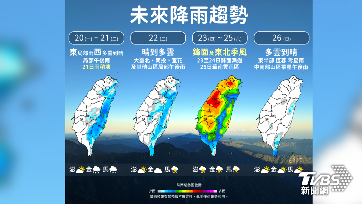 週四後全台變天，西半部雨勢會較大。（圖片來源／氣象署）