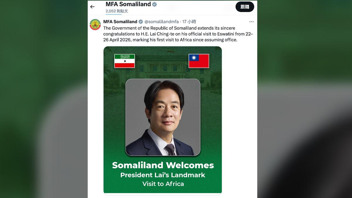 外交突圍！賴清德周三出訪　索馬利蘭官網高掛我國旗
