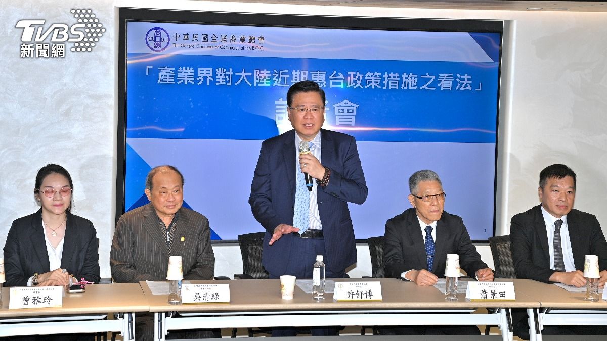 商總今（20）日召集七大公會針對惠台措施，代表產業發聲。（圖／胡瑞麒攝）