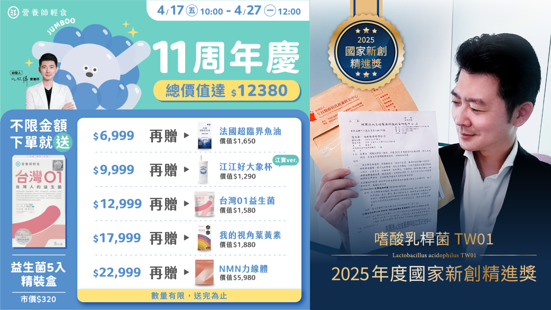 益生菌市場大洗牌!全台第一 「 100% 無過敏原益生菌 」革命 6.0 正式問世