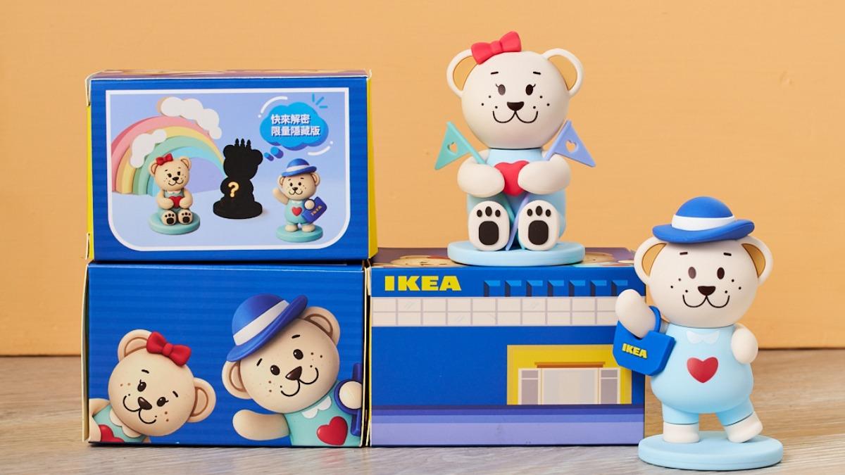 IKEA推出小熊盲盒。(圖/業者提供)