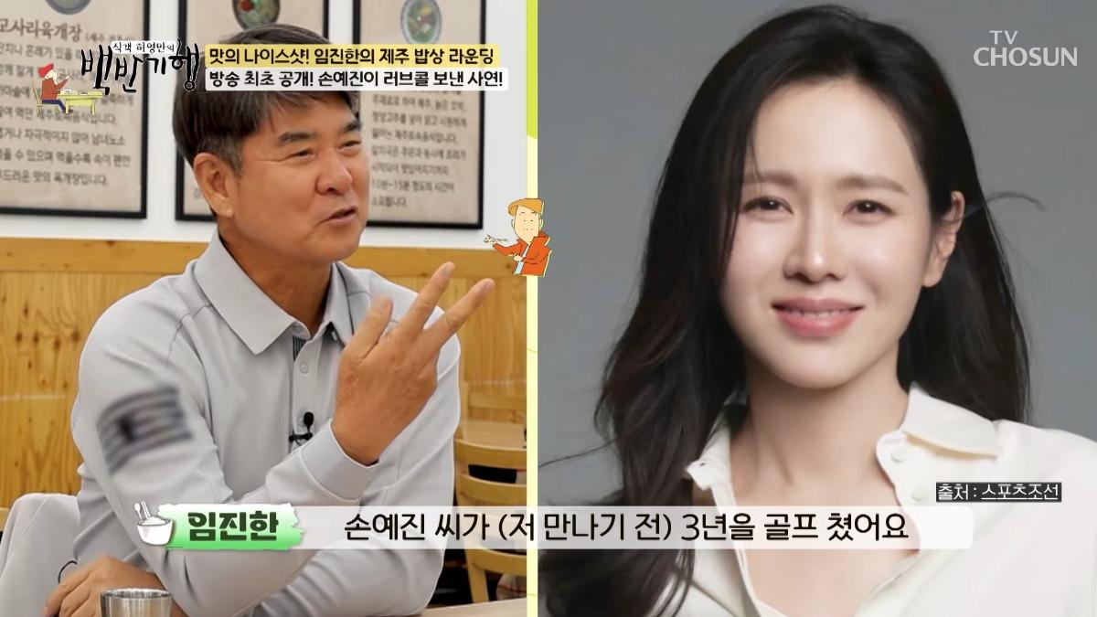 早知玄彬、孫藝真秘戀！高爾夫球教練幫護愛　老婆得知氣罵：根本叛徒