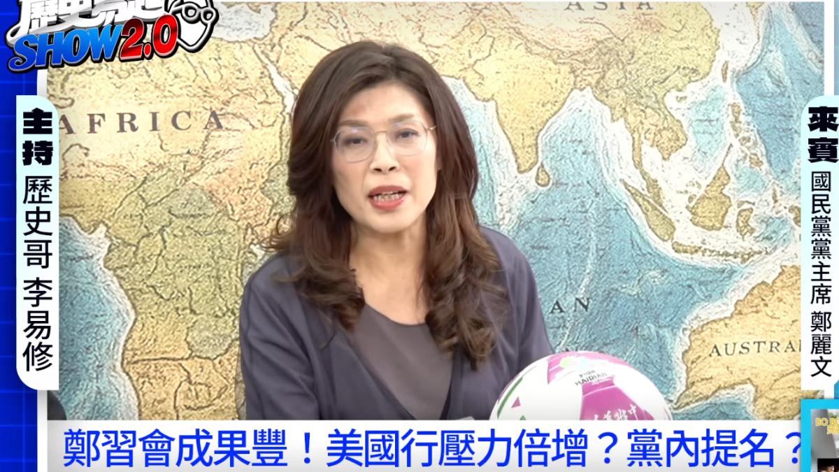自評「鄭習會」大成功　鄭麗文6月訪美：拜會層級愈高愈好