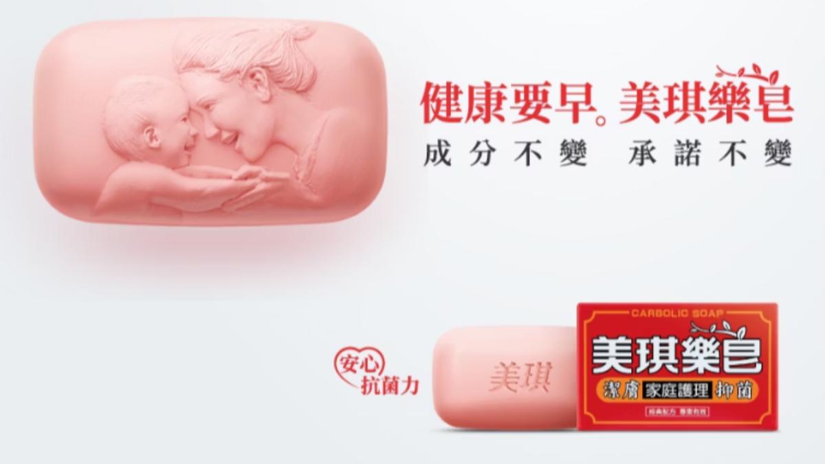 老人味太惱人!網友曝洗這款「老牌香皂」一周改善超有感