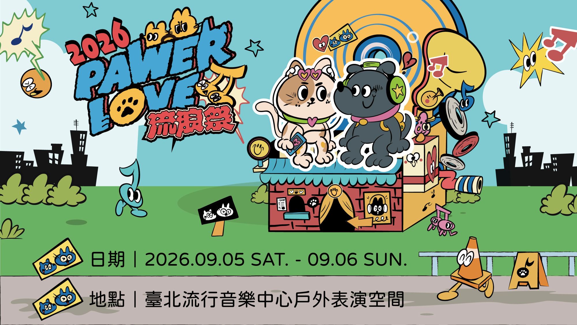 2026流浪祭9/5、9/6北流登場!首波6組卡司搶先曝光