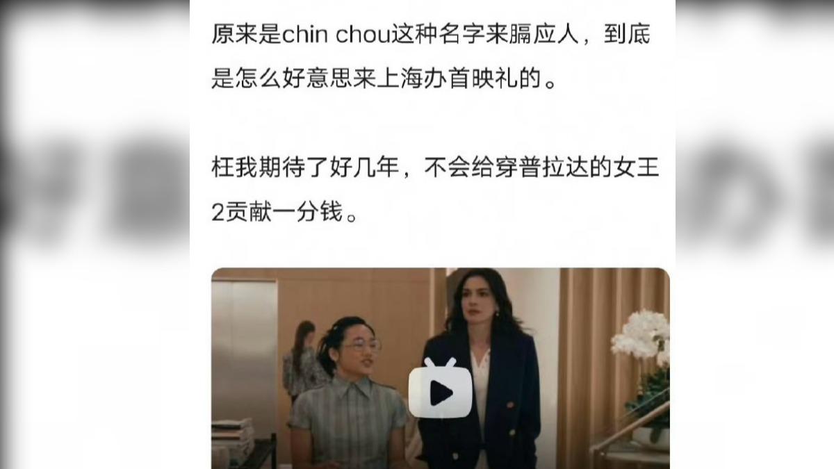 大陸網友揚言抵制。(圖/翻攝自微博)