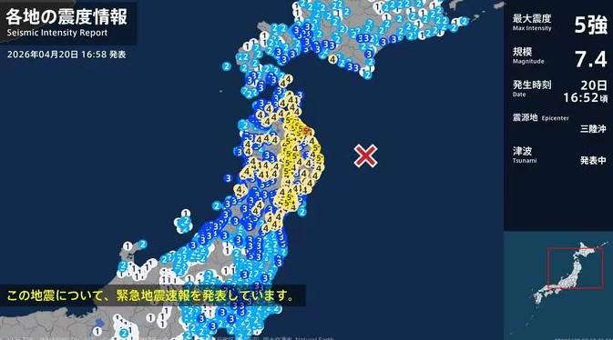 日本青森地牛翻身,爆發規模7.4強震,震央在東北地區三陸海域。(圖/翻攝 TBS News)
