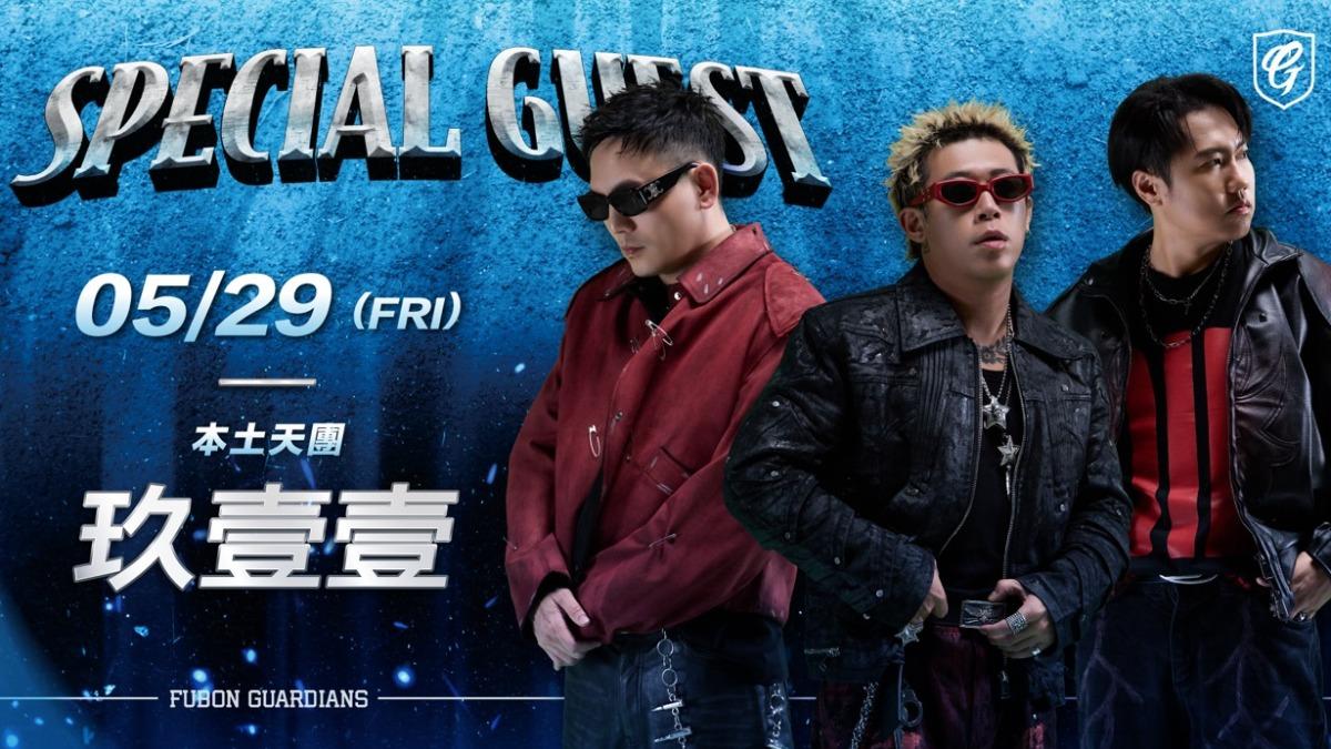 中職/富邦悍將5月前進大巨蛋!邀玖壹壹金曲開唱 票價出爐