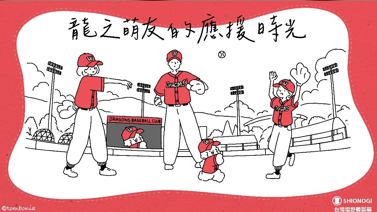 味全龍推出親子毛孩日。（圖／味全龍提供）