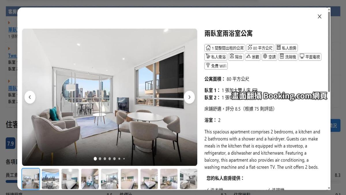 Booking.com這個月證實發生資安外洩。（圖／翻攝Booking.com）