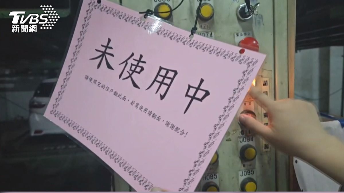 社區機械車位停車使用時,需要翻牌提醒操作民眾(圖/TVBS)