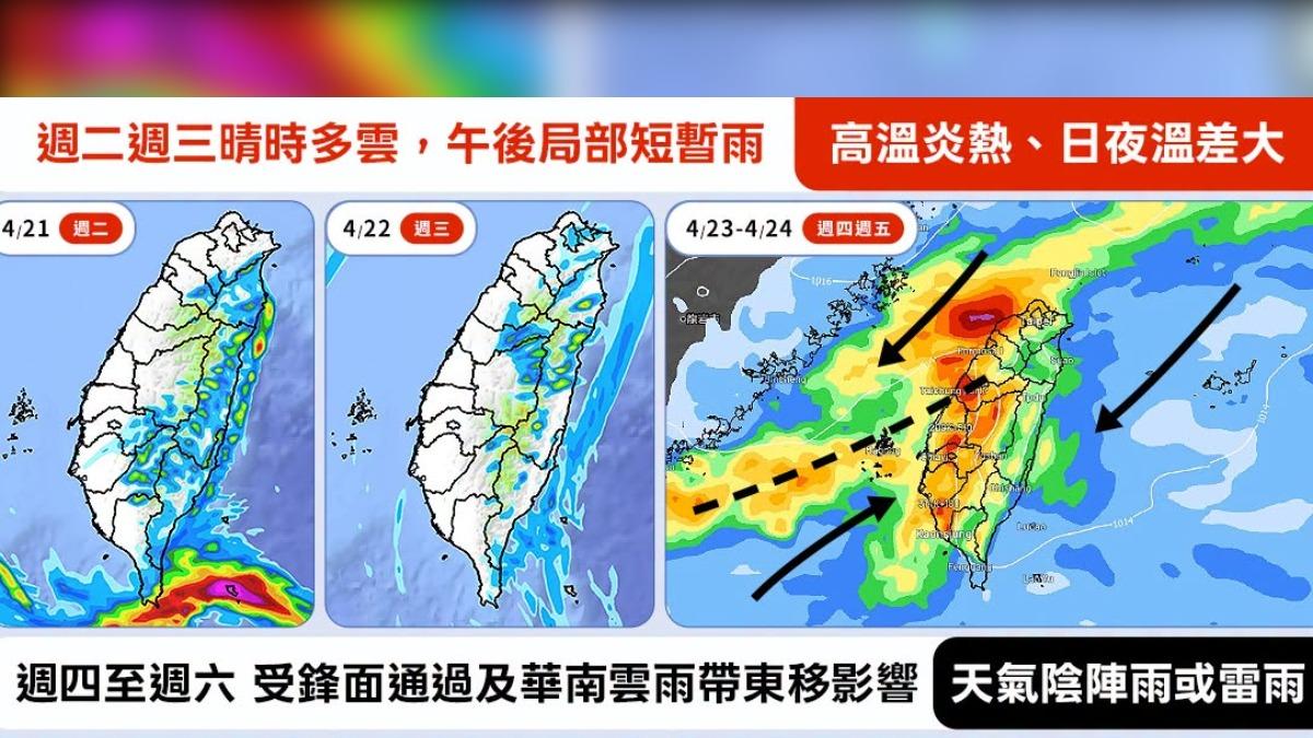 明天天氣/好天氣倒數!這天雨彈雷擊「北炸到南」連轟3天