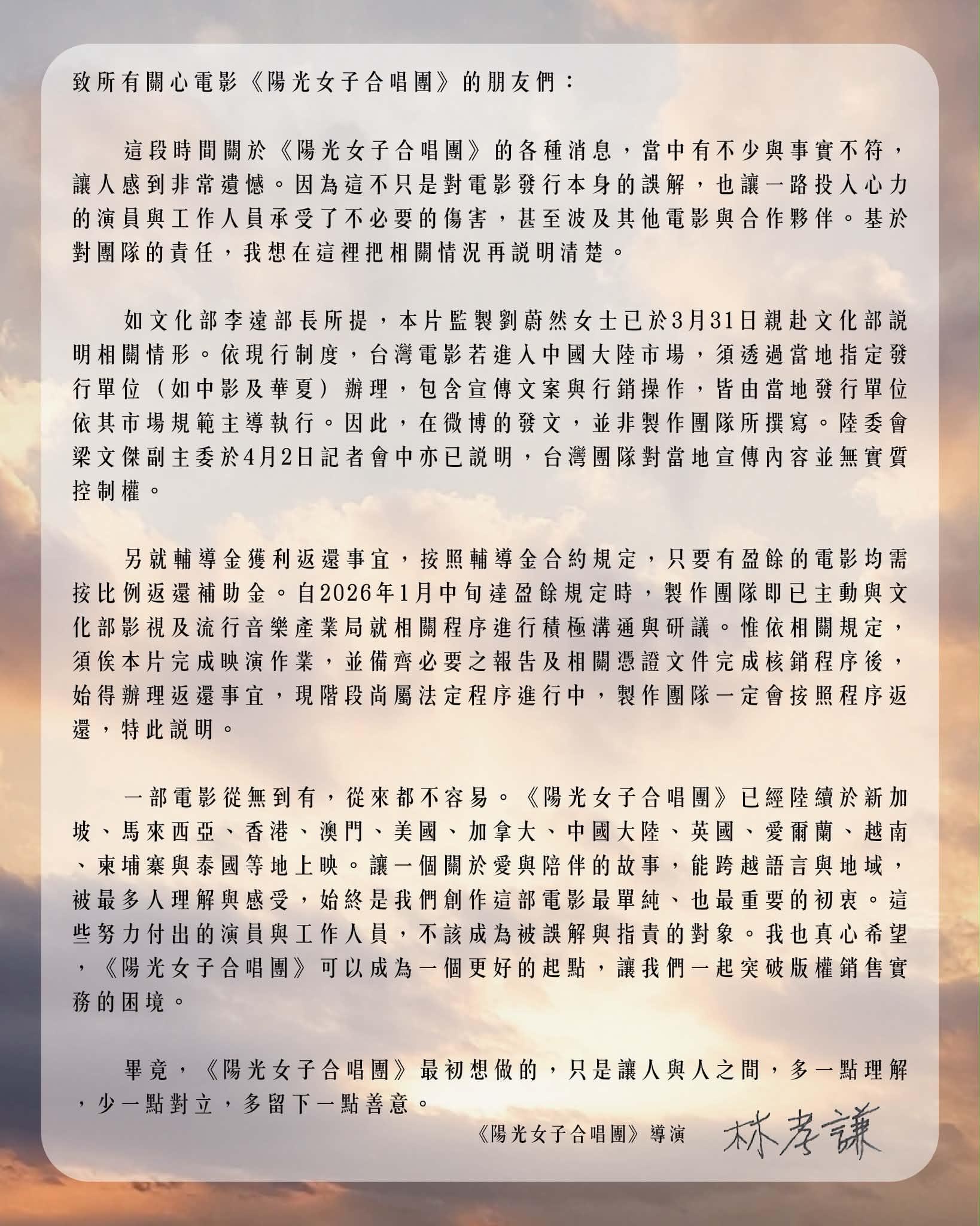 陽光女子合唱團-陽光女子合唱團票房-陽光女子合唱團中國-林孝謙-中國台灣-中國台灣陽光女子合唱團-中國台灣陽光女子-陽光女子合唱團爭議-文化部輔導金-矮化台灣