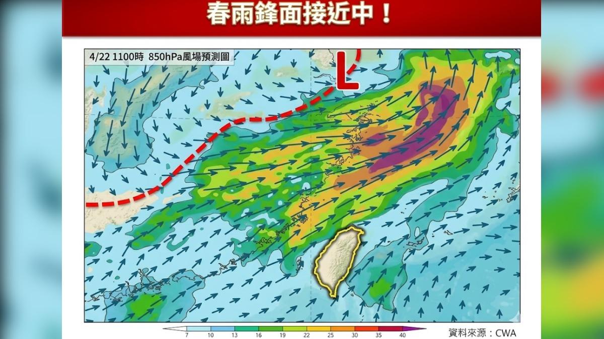 天氣/春雨鋒面逼近!明起雨增溫降 「這3天」雷雨狂襲