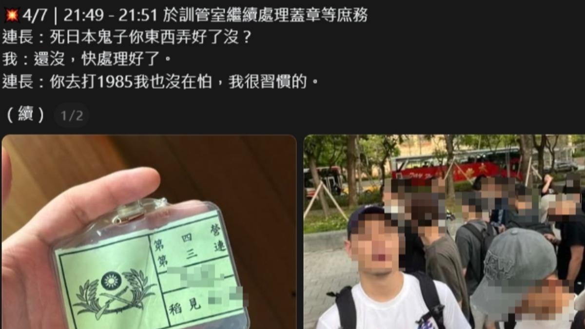 台日混血役男遇霸凌！連長罵「死日本鬼子」遭送辦　他曝近況拒和解