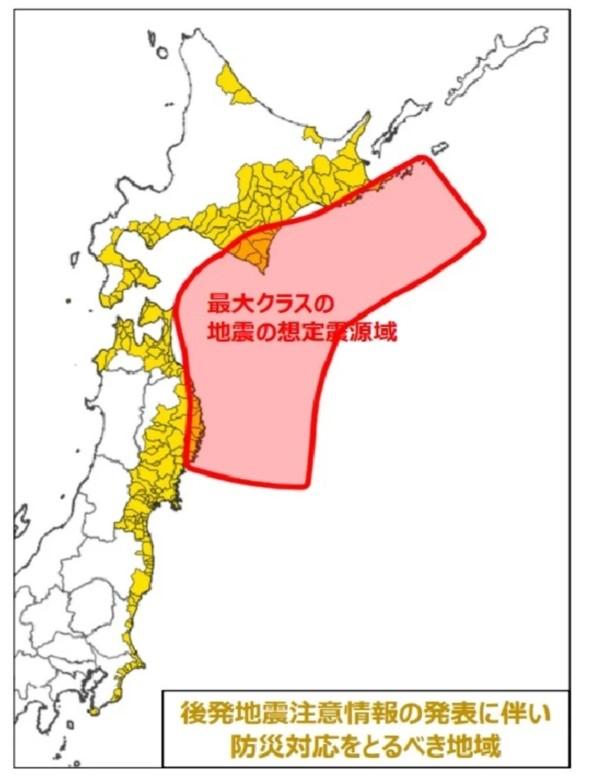 日本地震-日本 地震-青森地震-地震-日本海嘯-日本青森-日本東北地震-海嘯警報-北海道-日本氣象廳-日本 海嘯-日本青森地震-日本大地震-日本強震-日本巨大地震警報-日本地震警報-日本大地震警報