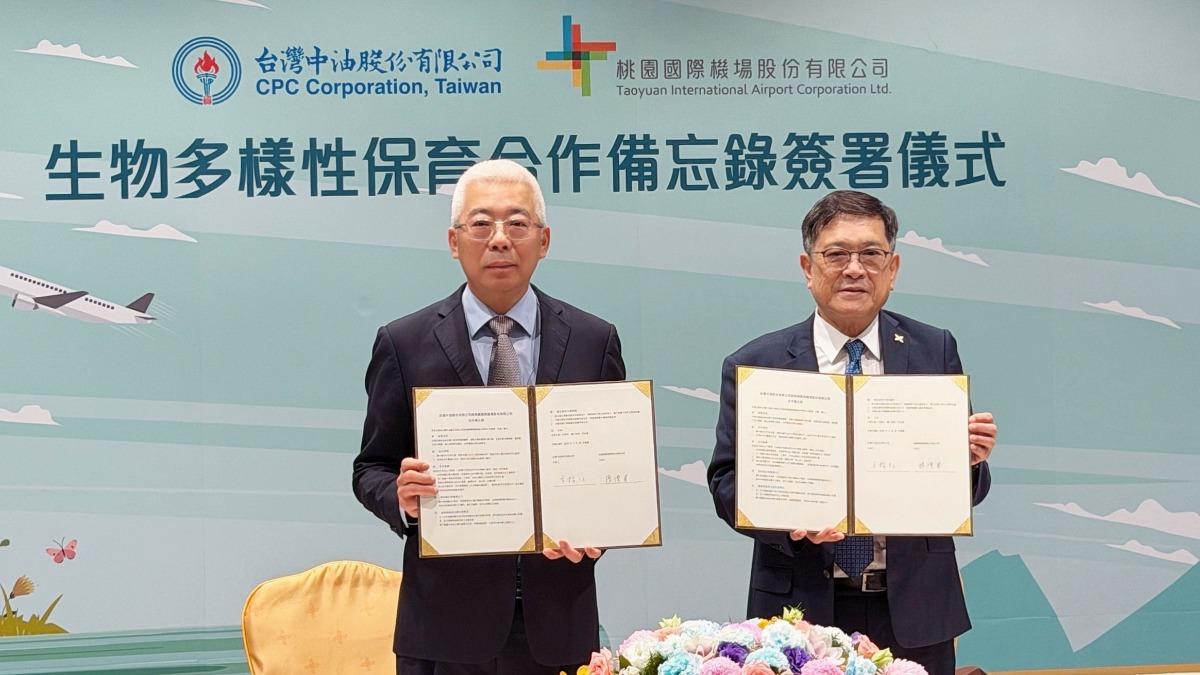 桃機與中油簽署生物多樣性保育MOU 推動綠色機場
