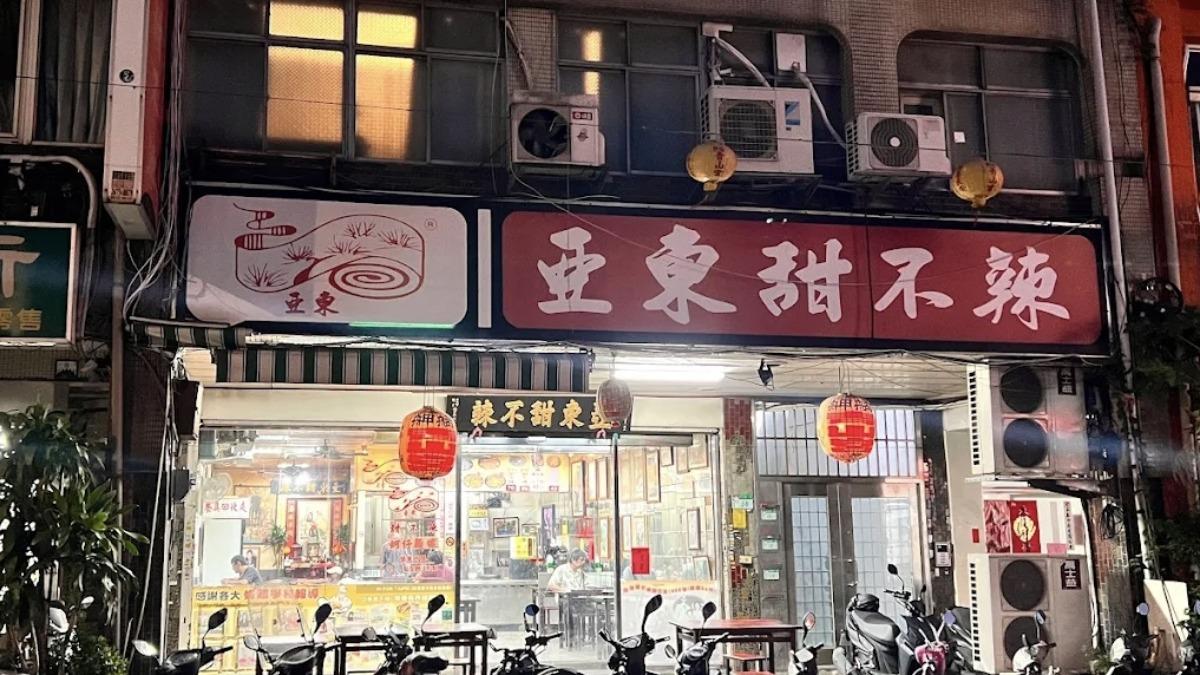 亞東甜不辣被譽為台北市萬華區甜不辣4大天王之一。(圖/翻攝自 google maps)