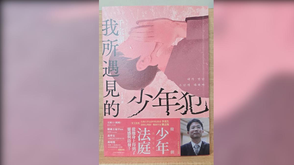 《書評》從少年犯罪談幾部與少年犯相關的作品