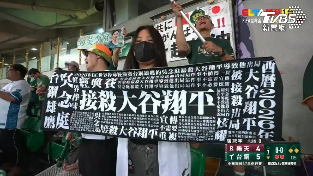 球迷表示，自己很喜歡看棒球，認為吳念庭很厲害，可以把大谷翔平接殺出局，禮拜六要去看球，就帶毛巾去現場（畫面來源 愛爾達體育台）