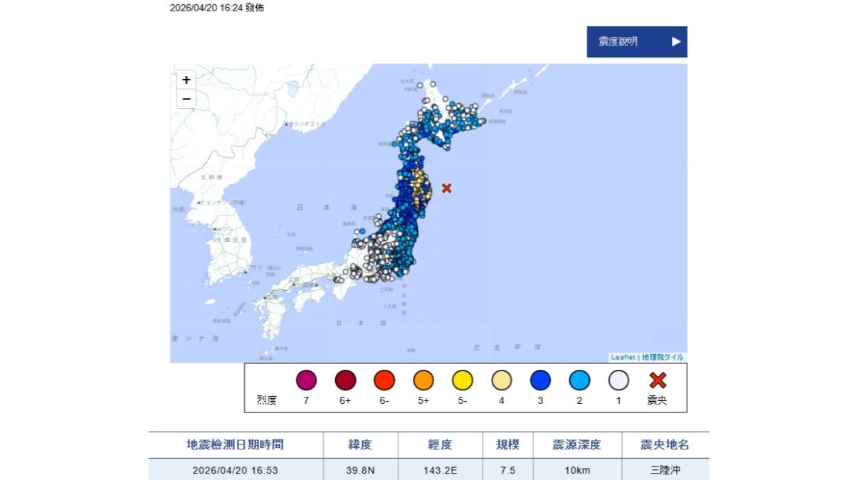 日本東北「三陸」地區外海昨天下午發生芮氏規模7.7(日本氣象廳已上修)強震。(圖/翻攝 日本氣象廳)