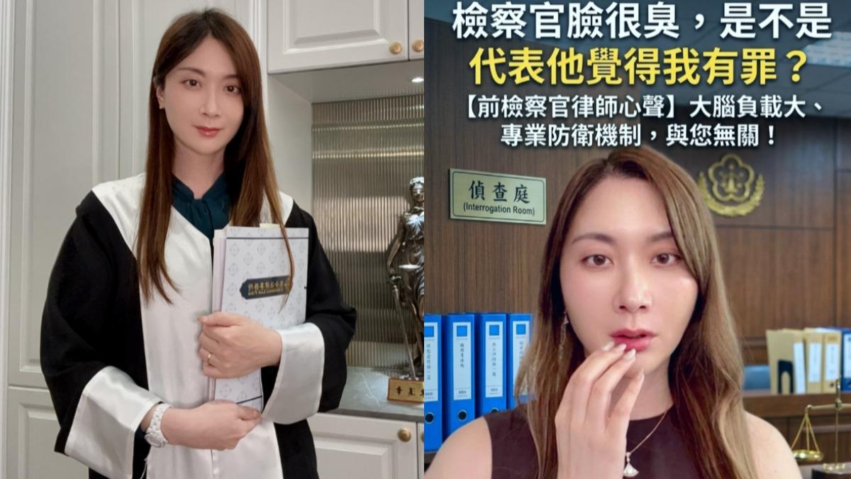 檢察官看起來總是很兇?樂樂律師曝4原因:跟是否有罪無關