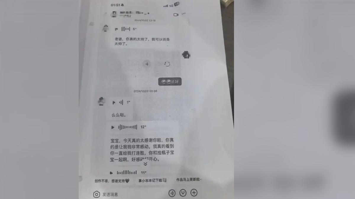 陸20歲女沉迷打賞直播主 1年半掏空父親公司7500萬
