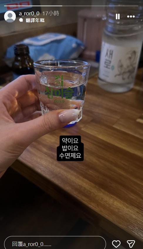 指控金正勳家暴的女網友昨（20）晚上傳限時動態，身心狀況令人擔憂。（圖／翻攝自IG＠a_ror0_0）