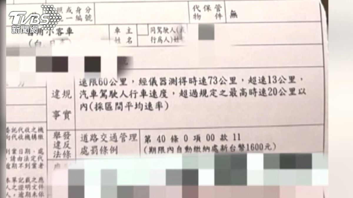 民眾因為請拖吊車道路救援,卻因此收到超速違規罰單(圖/TVBS)