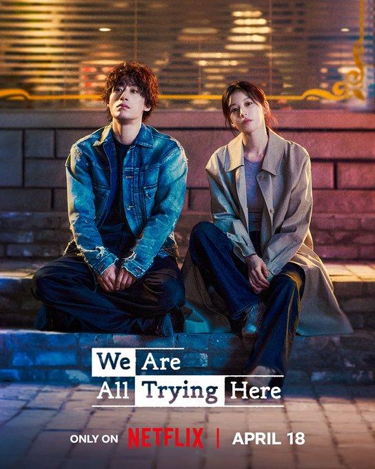 努力克服自卑的我們-Netflix韓劇-高允貞-具教煥